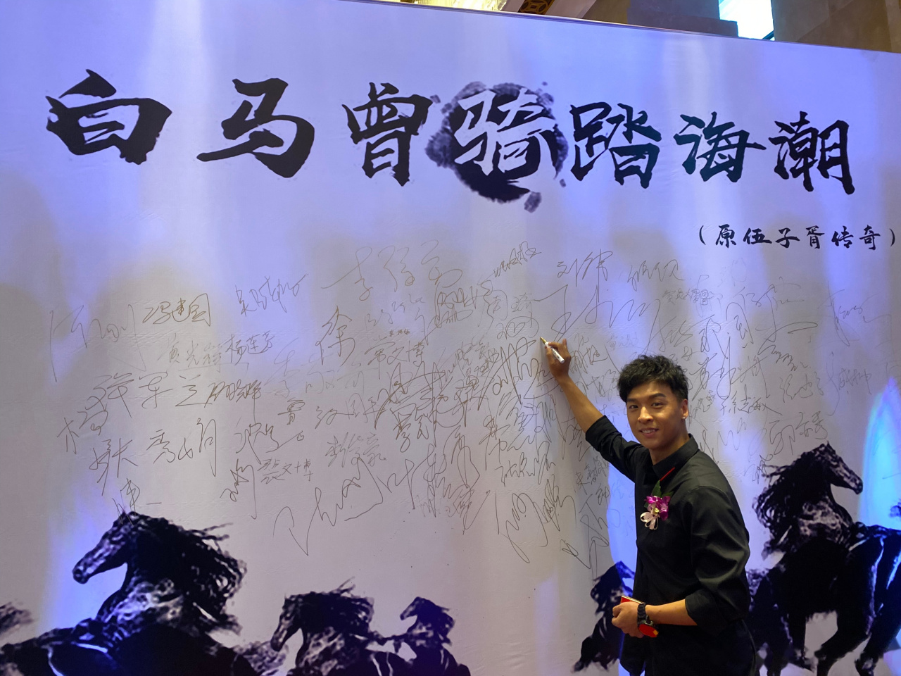 感谢范秀明导演,制片人刘杰兄,cd home选角导演王海龙给予我这次合作