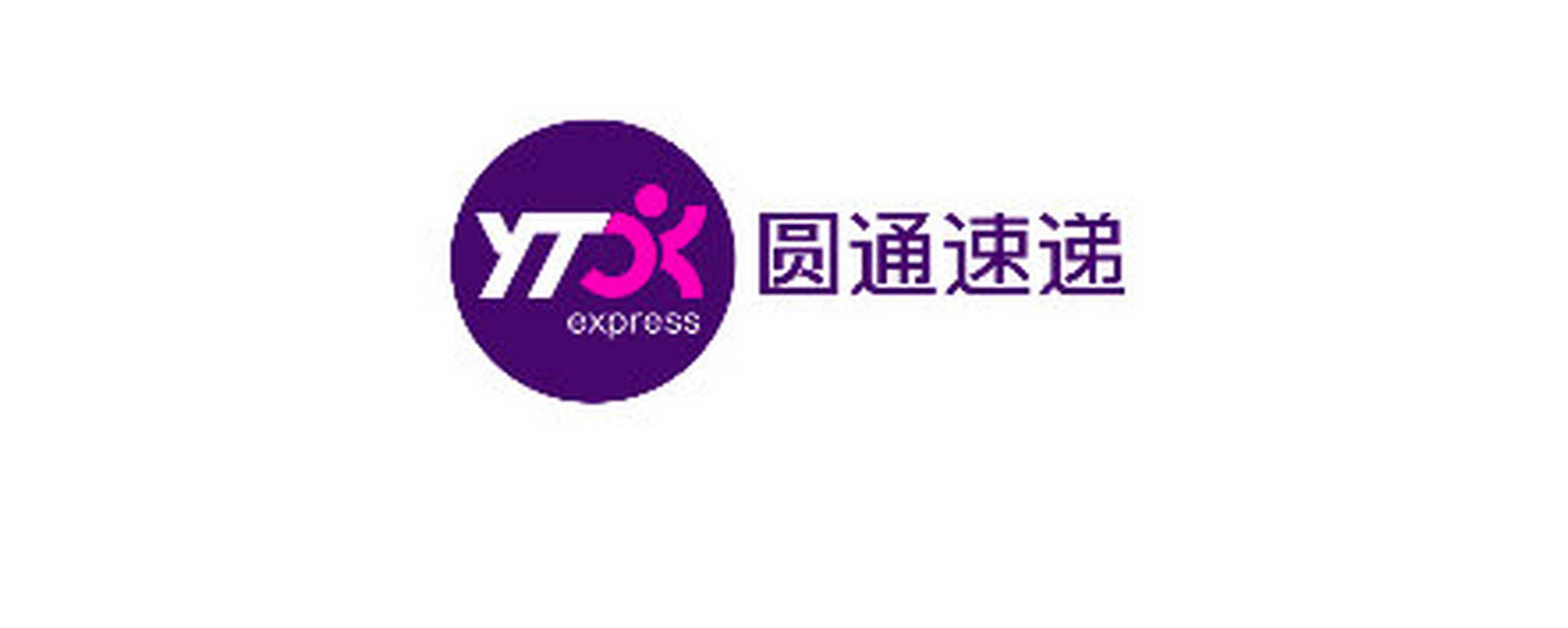 2020年上半年,圆通业务完成量49.36亿