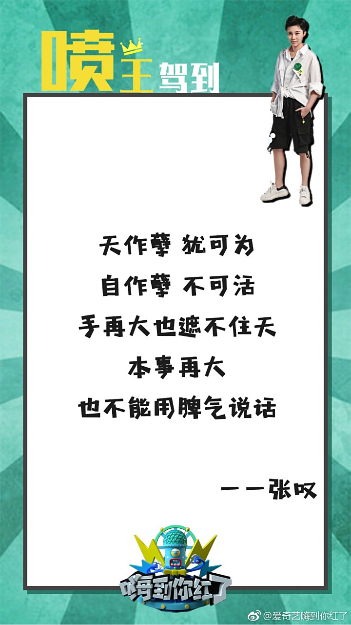 俗话说"no zuo no die"大家一定要谨记张叹这句至理名言哟~即使本事再