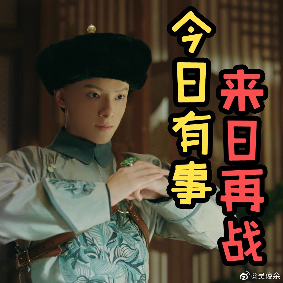 等着,今日有事,来日再战!杨真告辞.