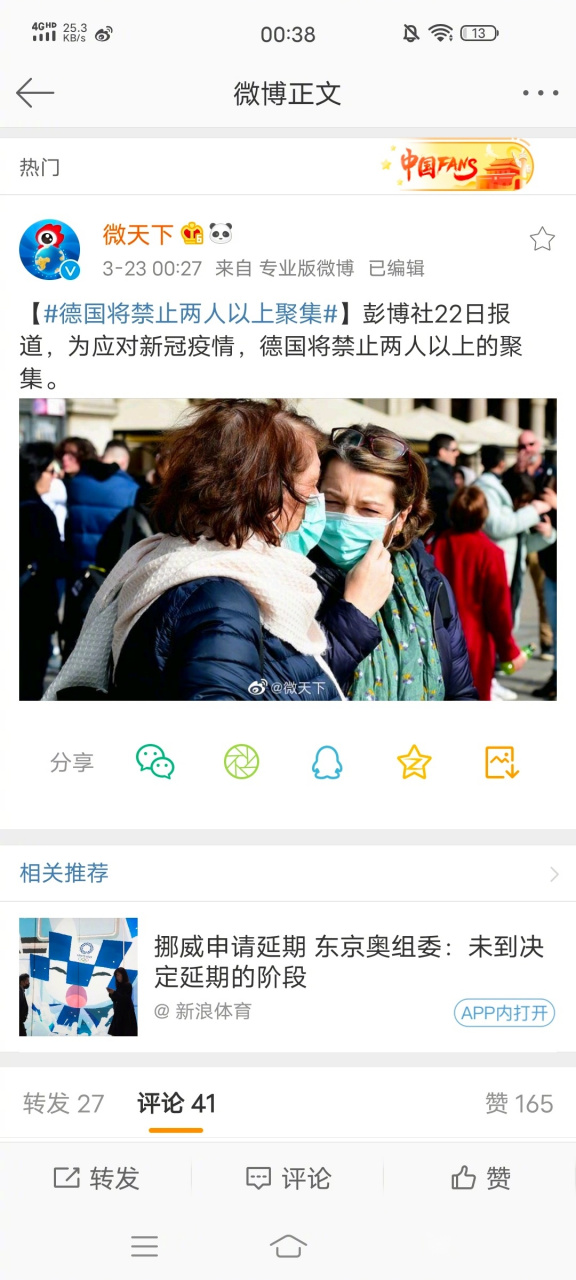 严谨的德国人,慌了……我记得龙应台老公,就是德国人.