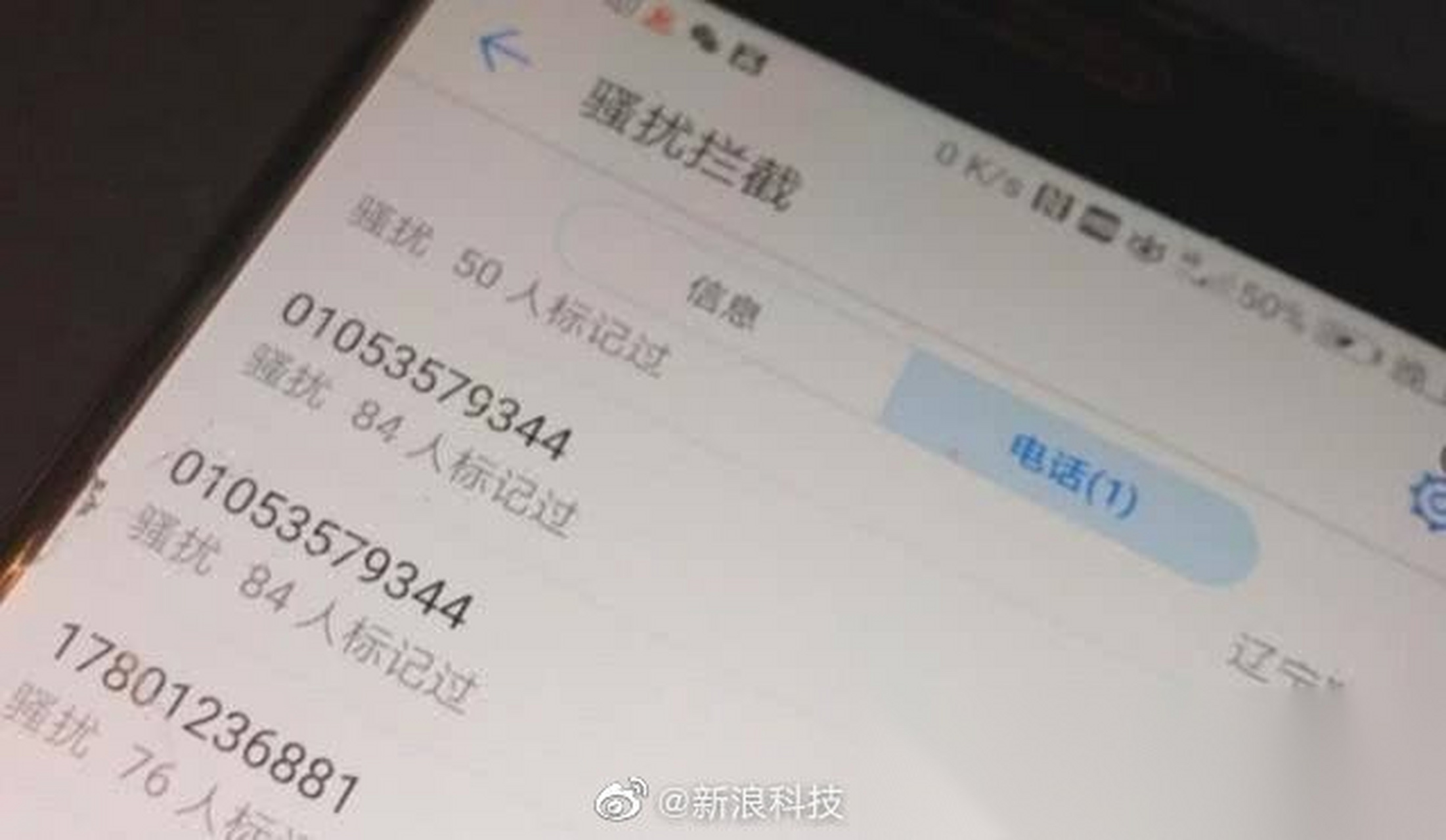关于106开头的垃圾短信满天飞就没人管吗的信息