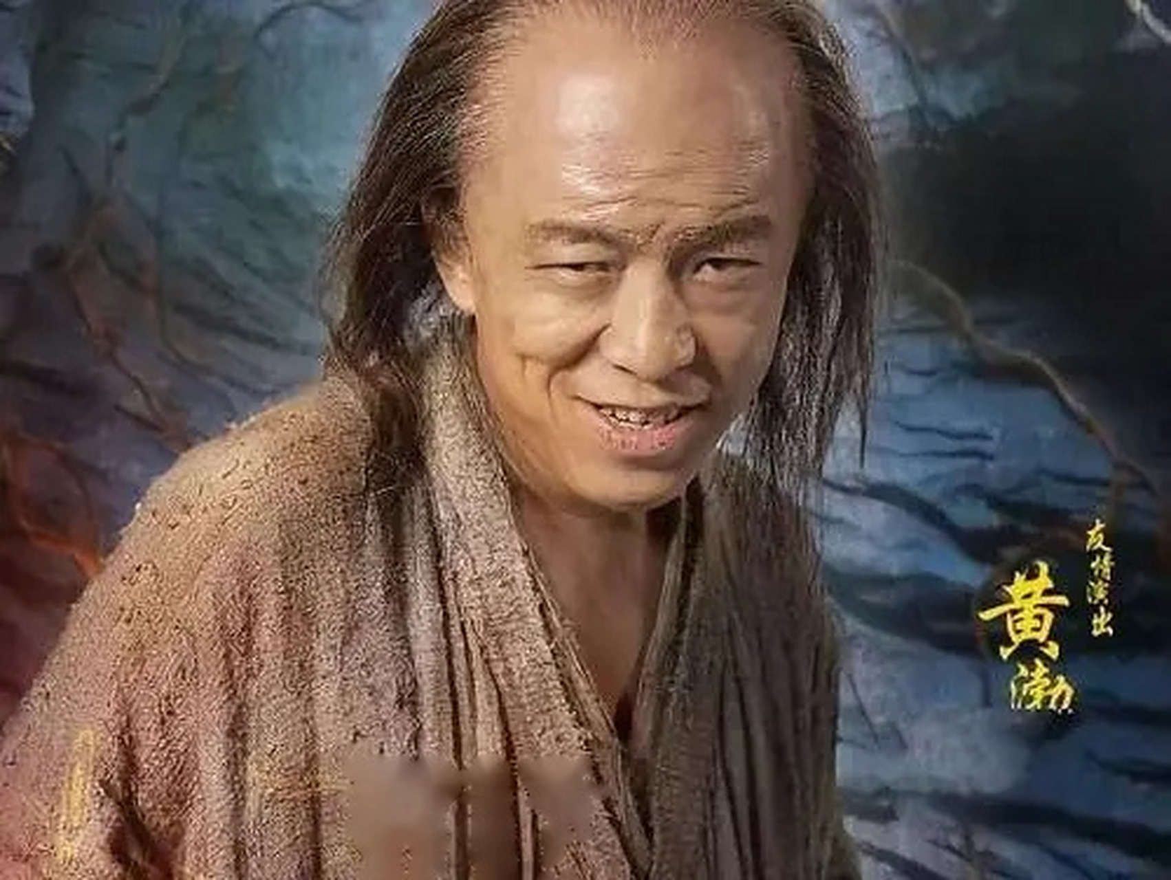 黄渤笑了笑说:那我应该会被当庭释放,无罪,但如果心灵很美有罪的话,那