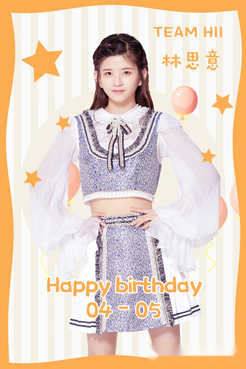 今天是我们可爱小四的生日,大家赶紧送上对四儿的生日祝福吧!