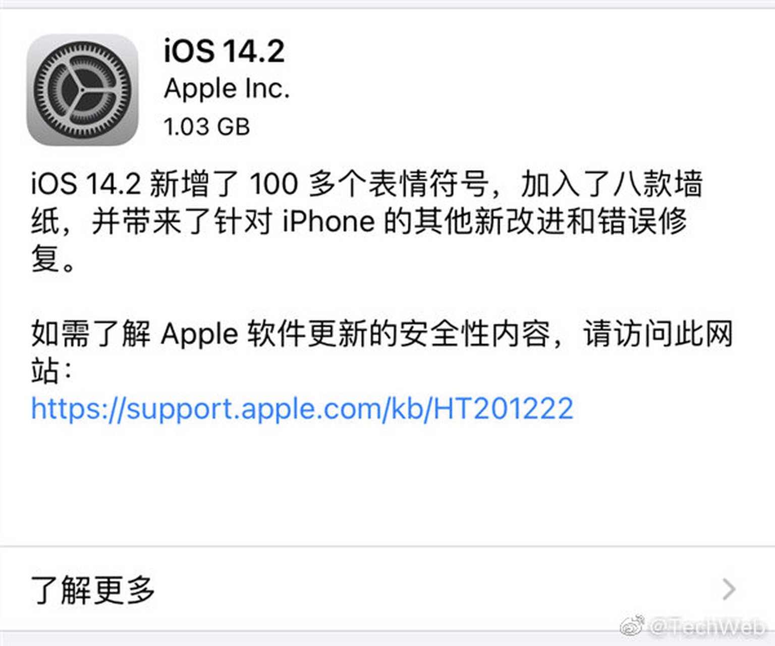 【蘋果發佈ios 14.