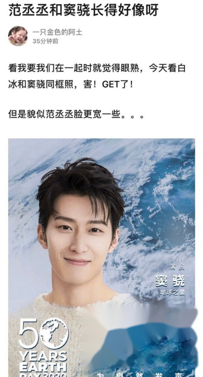 网友说范丞丞和窦骁长的有点像,相似之处就是都很帅吧[滑稽] 你更喜欢