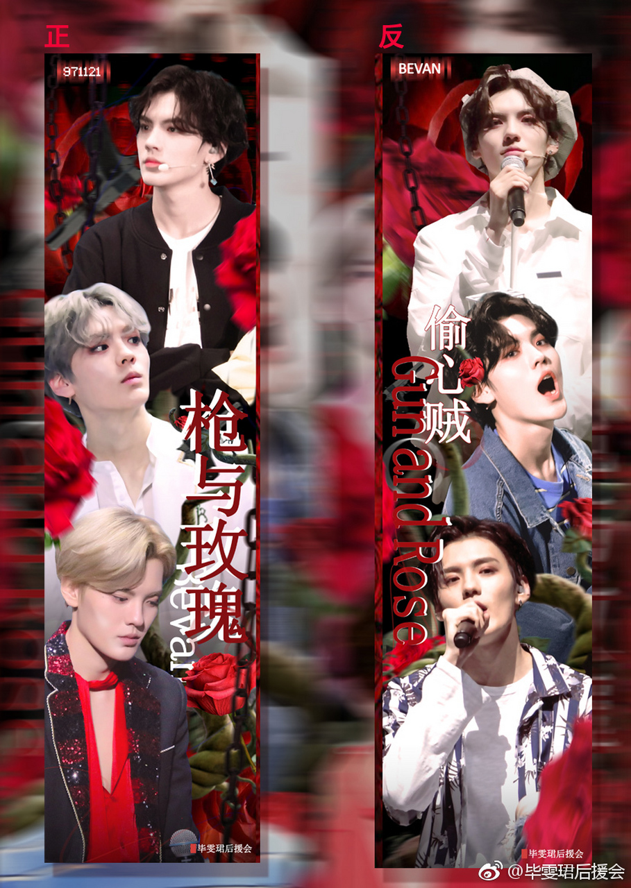 毕雯珺, 南京fm手幅应援公告, 2018.06.23-09.