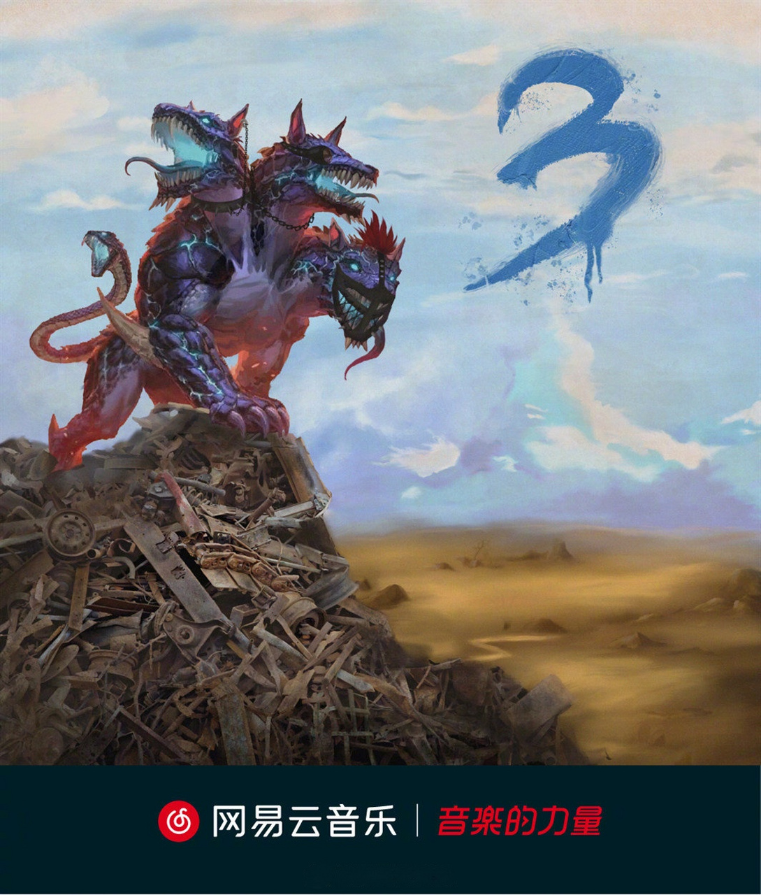 极具潜力的国内说唱团体深蓝儿童indigochildren 首张专辑《三只头的