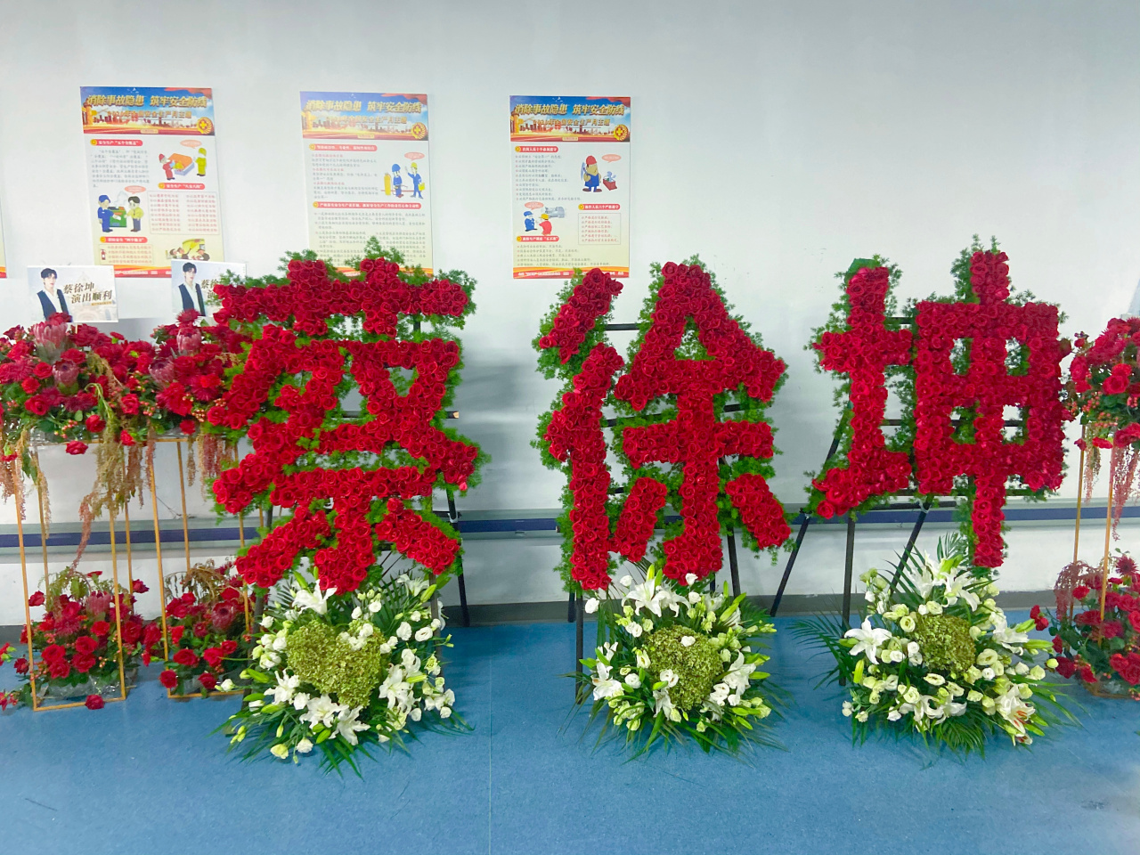 东方风云榜 ·@蔡徐坤0802生日快乐   红玫瑰花字和帝王花花篮全都