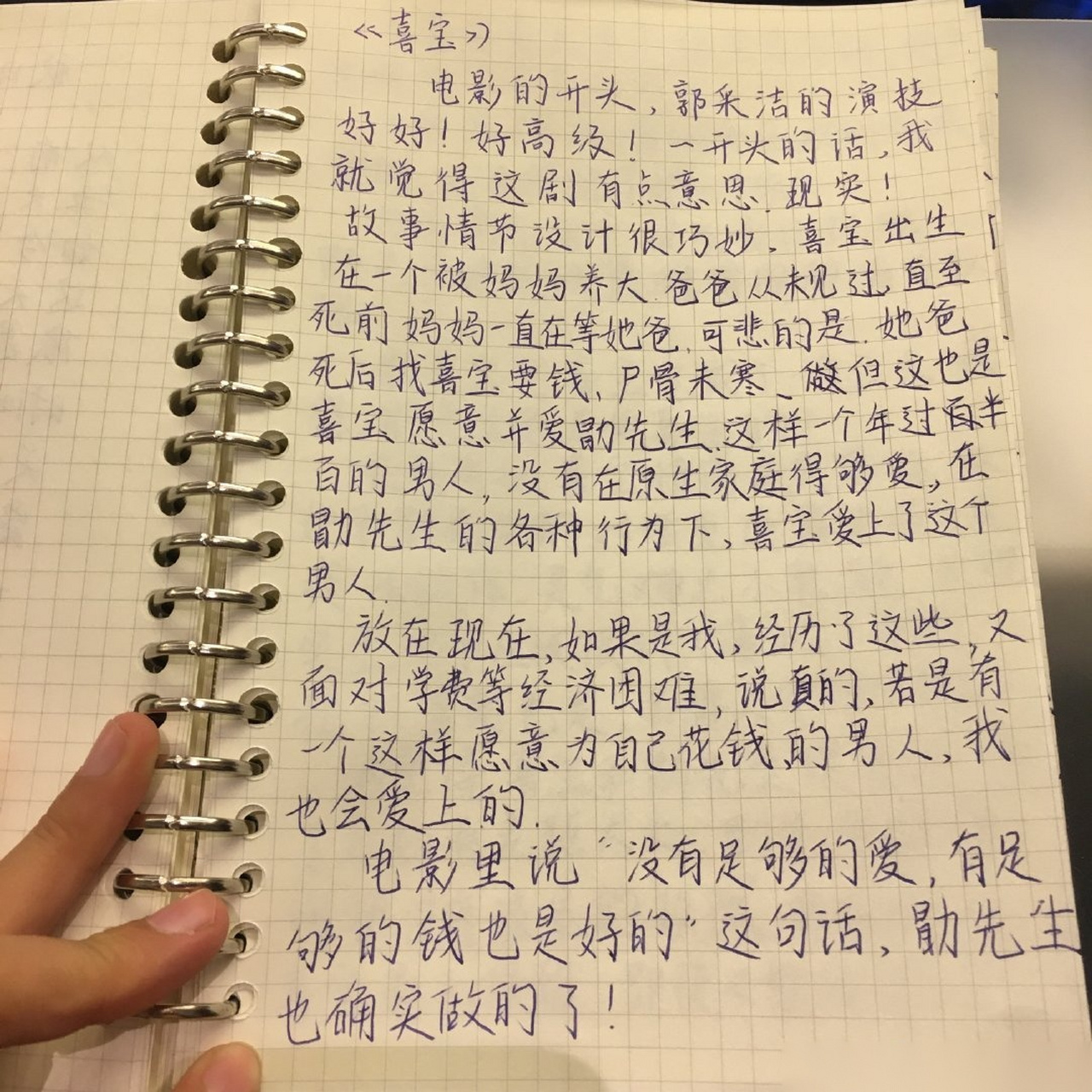 愿你小仙女君珂活成令我们羡慕的女孩#电影喜宝