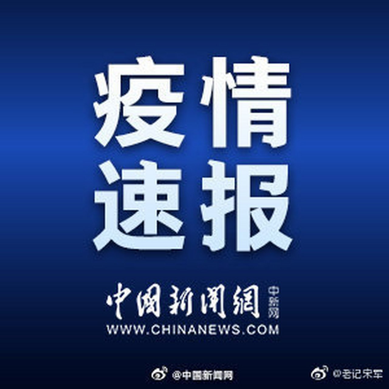  2020年疫情是几月几号(疫情是2020年几月几日发生的)