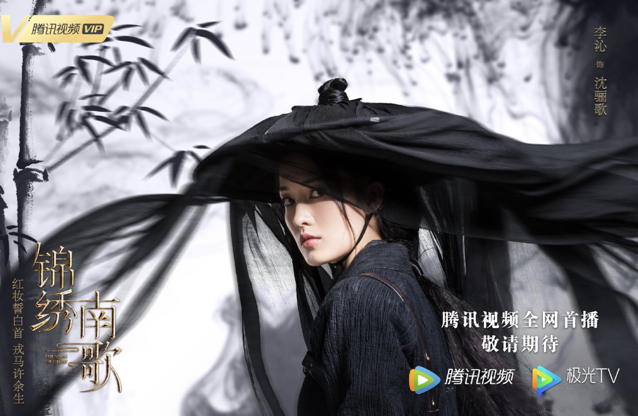 金华披裾,点竹乘墨; 鲜衣怒马,仗剑天涯.
