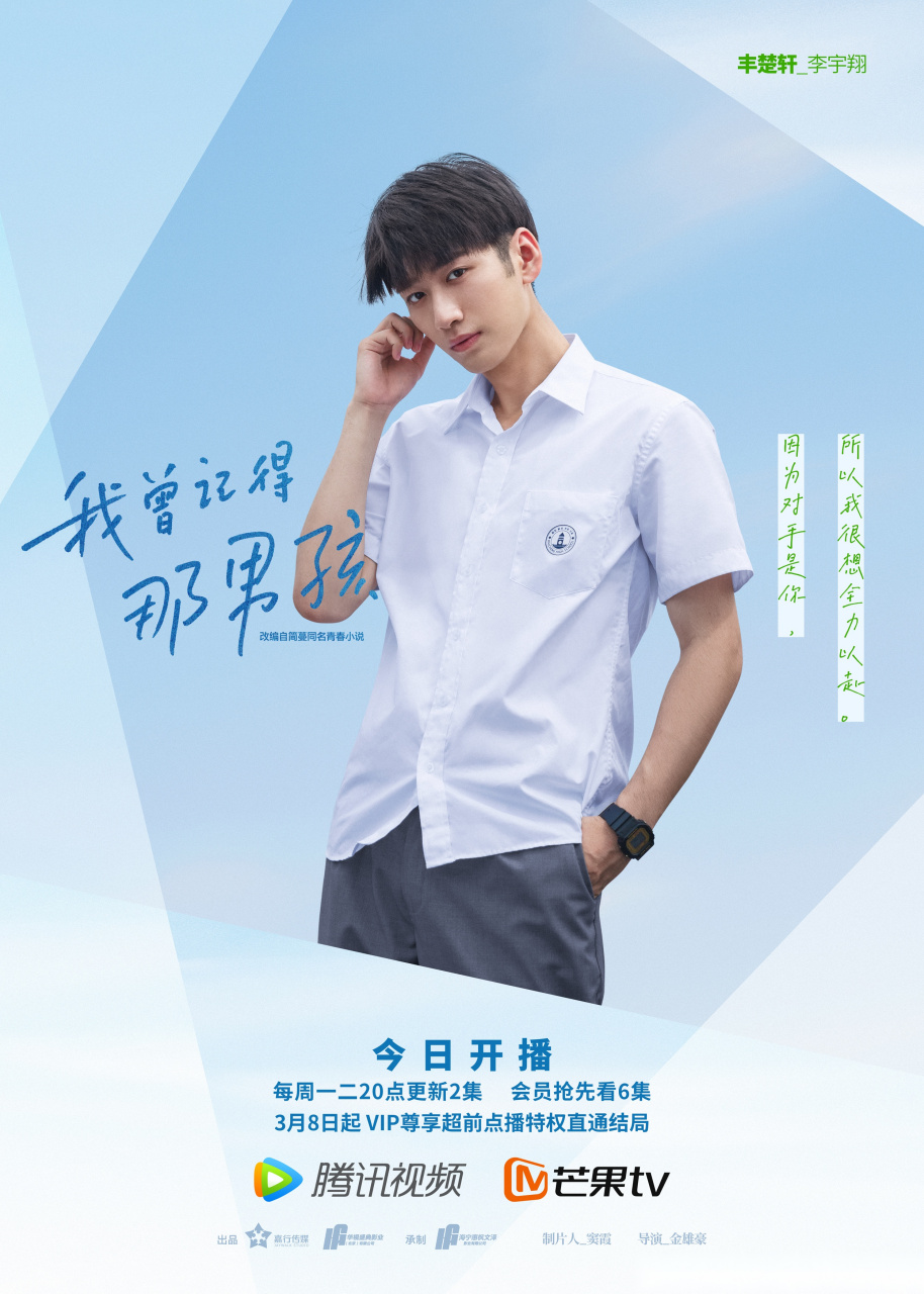 李宇翔来啦 今晚八点开学!大家记得不要迟到哦