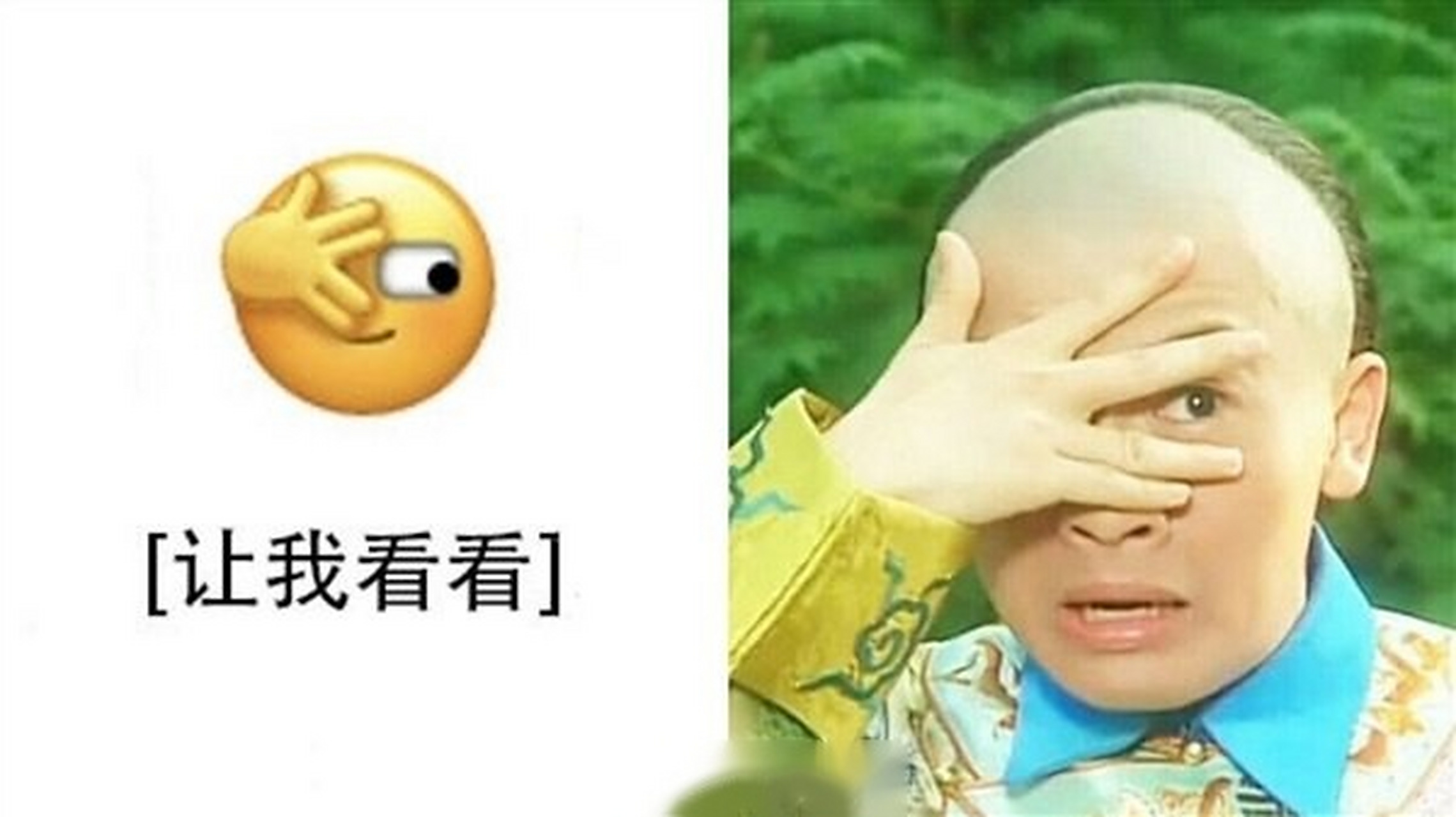 值得一提的是,网友发现,微信新表情中的 "让我看看"造型神似