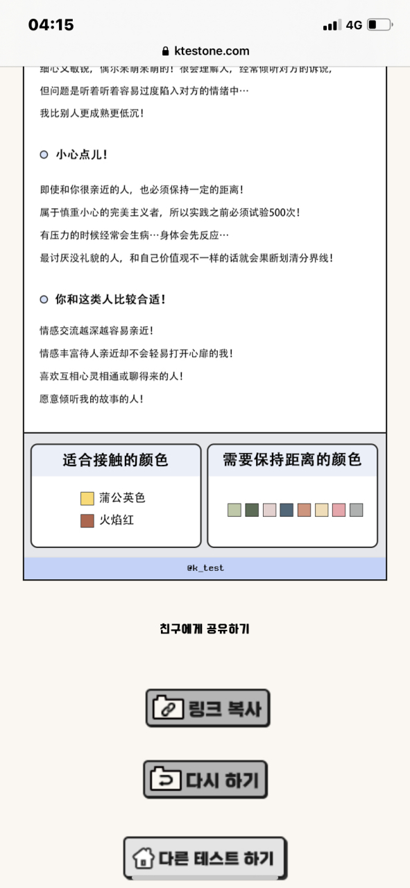 我问朋友,为什么我这里需要保持距离的颜色没有标明:  太多了