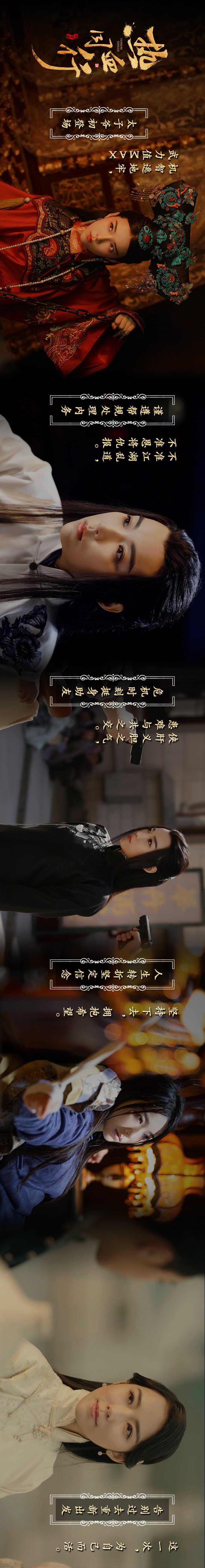 热血同行艳势番# 花九卿@宁心 要去伦敦留学啦,一起来回顾一下太滓