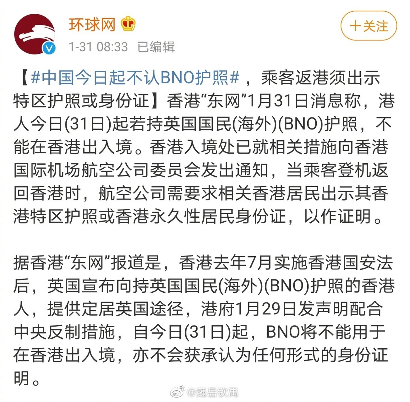 bno护照=bno护照传给下一代