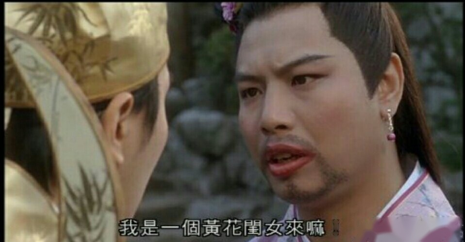 在《九品芝麻官》中饰演如花的演员李建仁去年在深圳