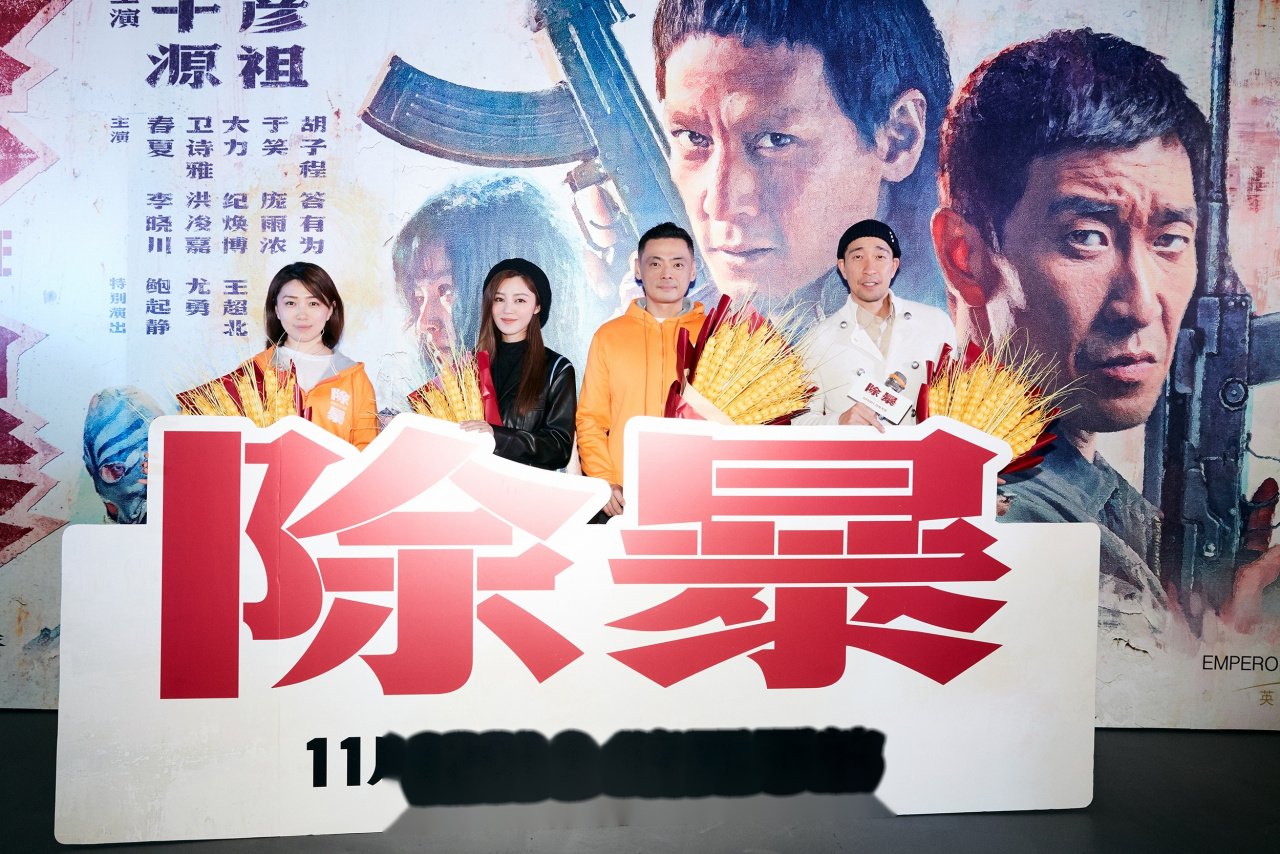 卫诗雅 #电影除暴#路演沈阳站打卡[期待]衛詩雅全黑look搭配贝雷帽甜