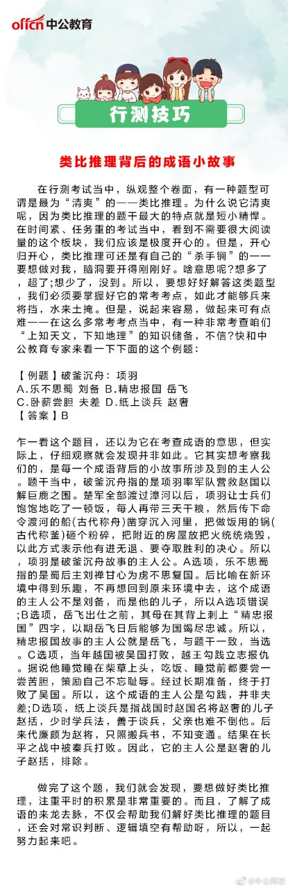 钢笔墨水类比推理图片