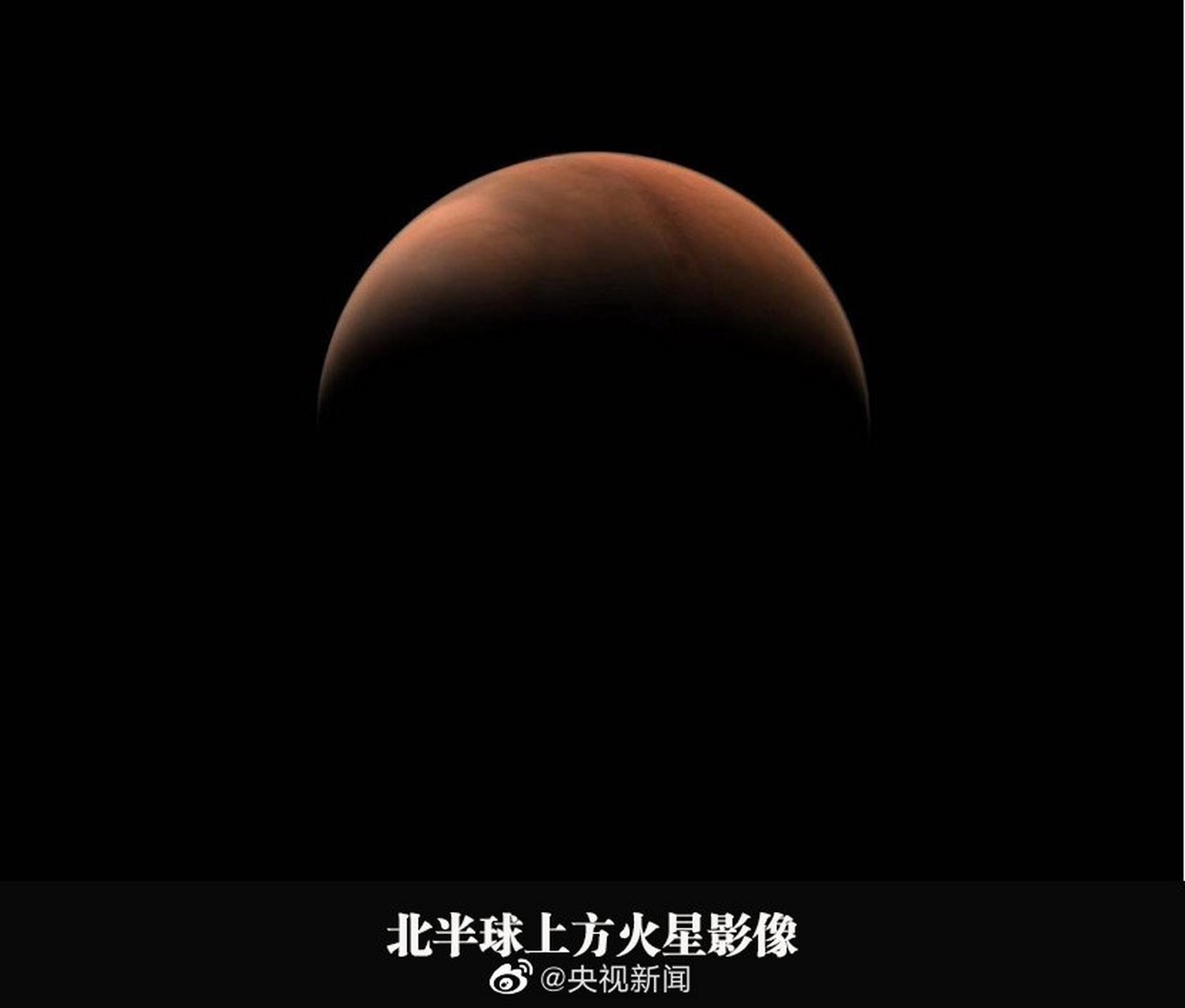 火星侧颜照图片