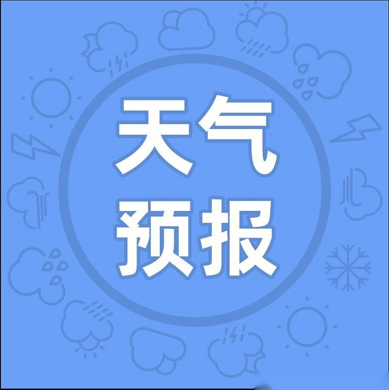 锡林浩特天气