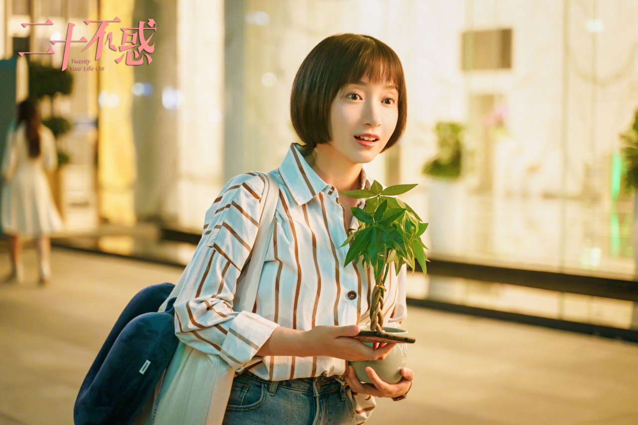 金鹰独播剧场二十不惑 二十岁有你,成长不再孤单.