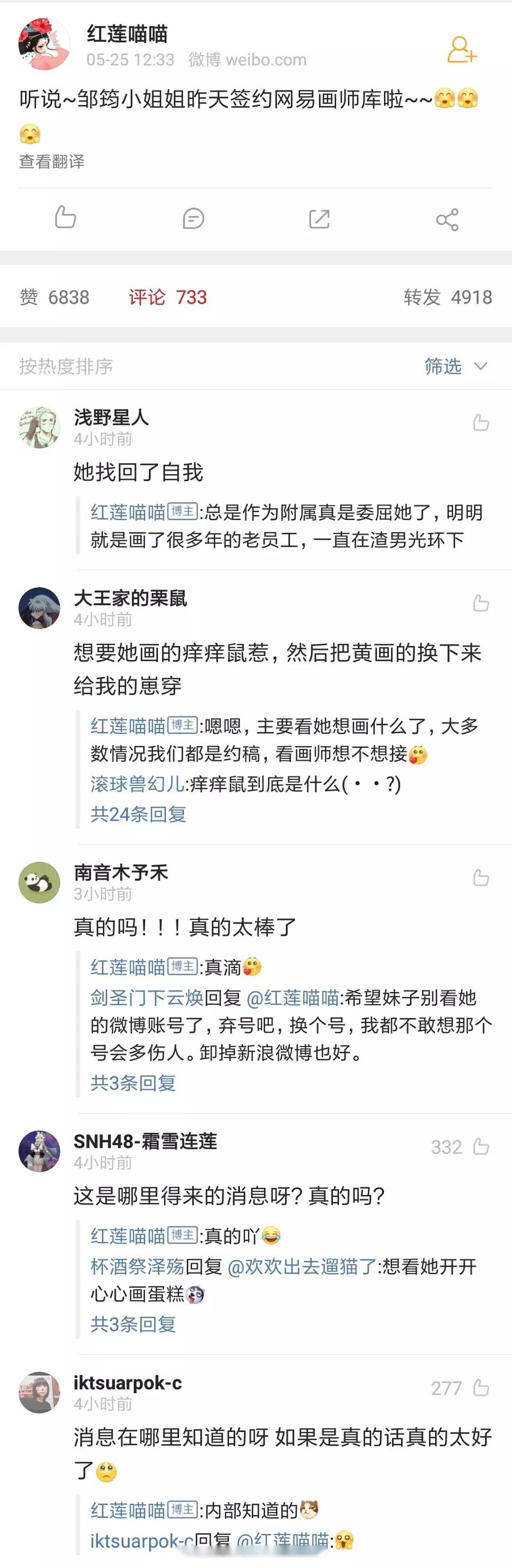 看个喜讯压压惊:邹筠重回网易了,出轨渣男黄嘉伟惨遭解约