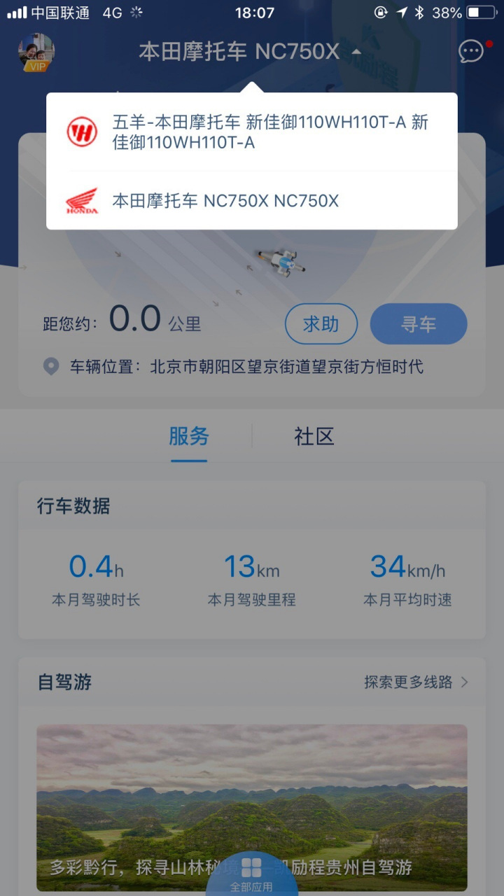 骑摩托最担心车被偷,给俩台车都买了凯励程盗抢险,750x保额8万保费