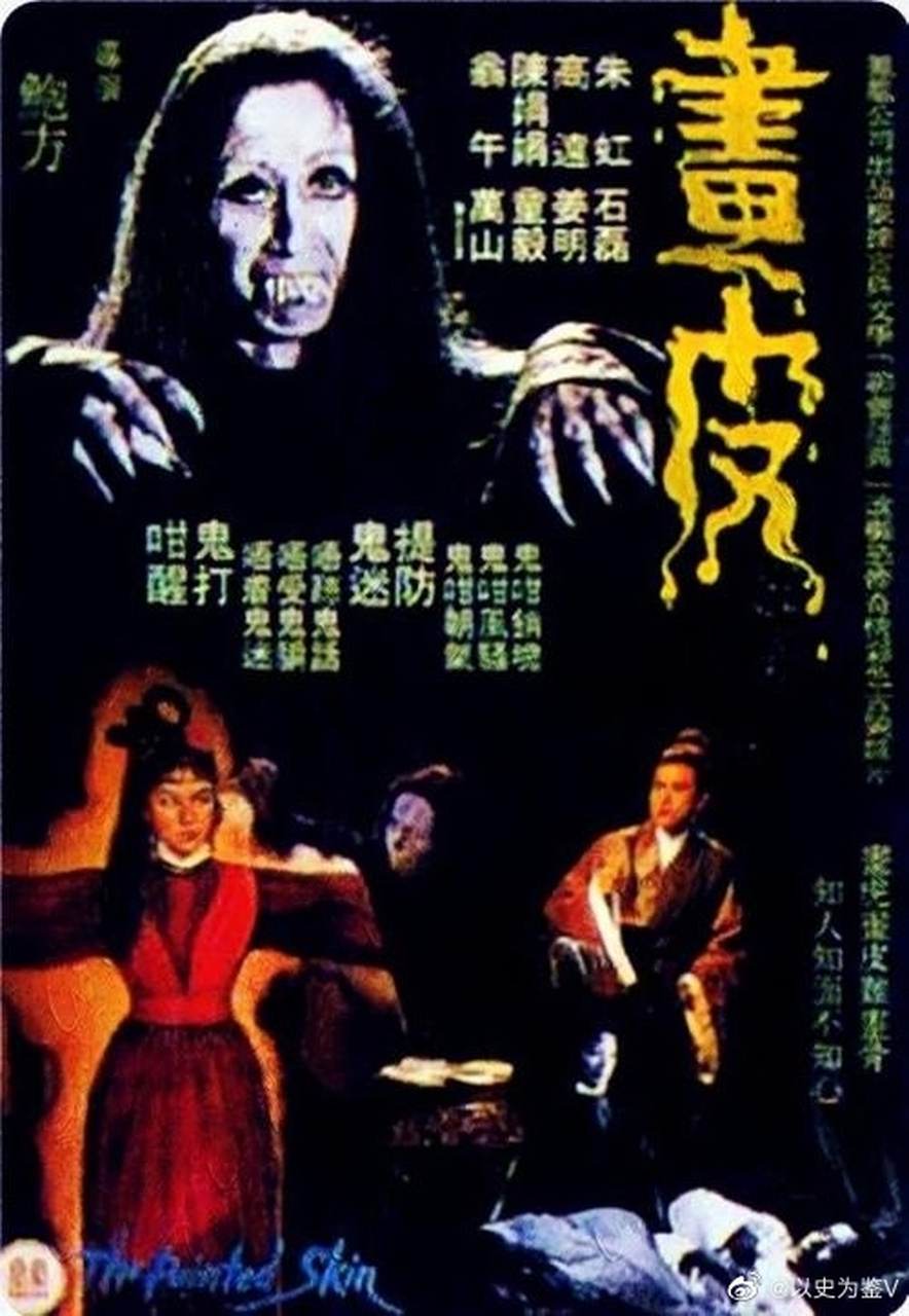 终于找到86版聊斋画皮