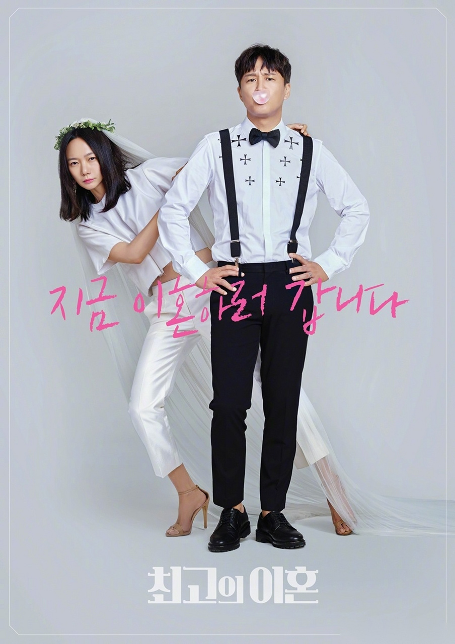 孙硕久主演kbs新月火剧《最完美的离婚》公开新海报.