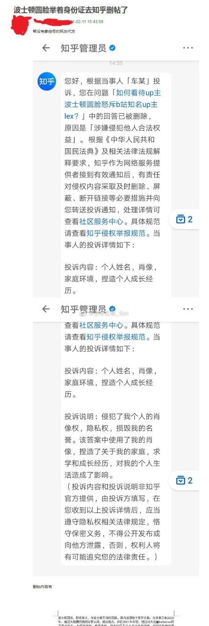 波士顿圆脸在豆瓣被人人肉了,各种隐私信息都被发出来了,同时还被发布