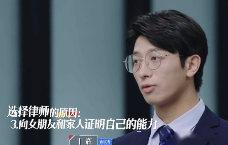 网友说《令人心动的offer》丁辉已经入职君合了!
