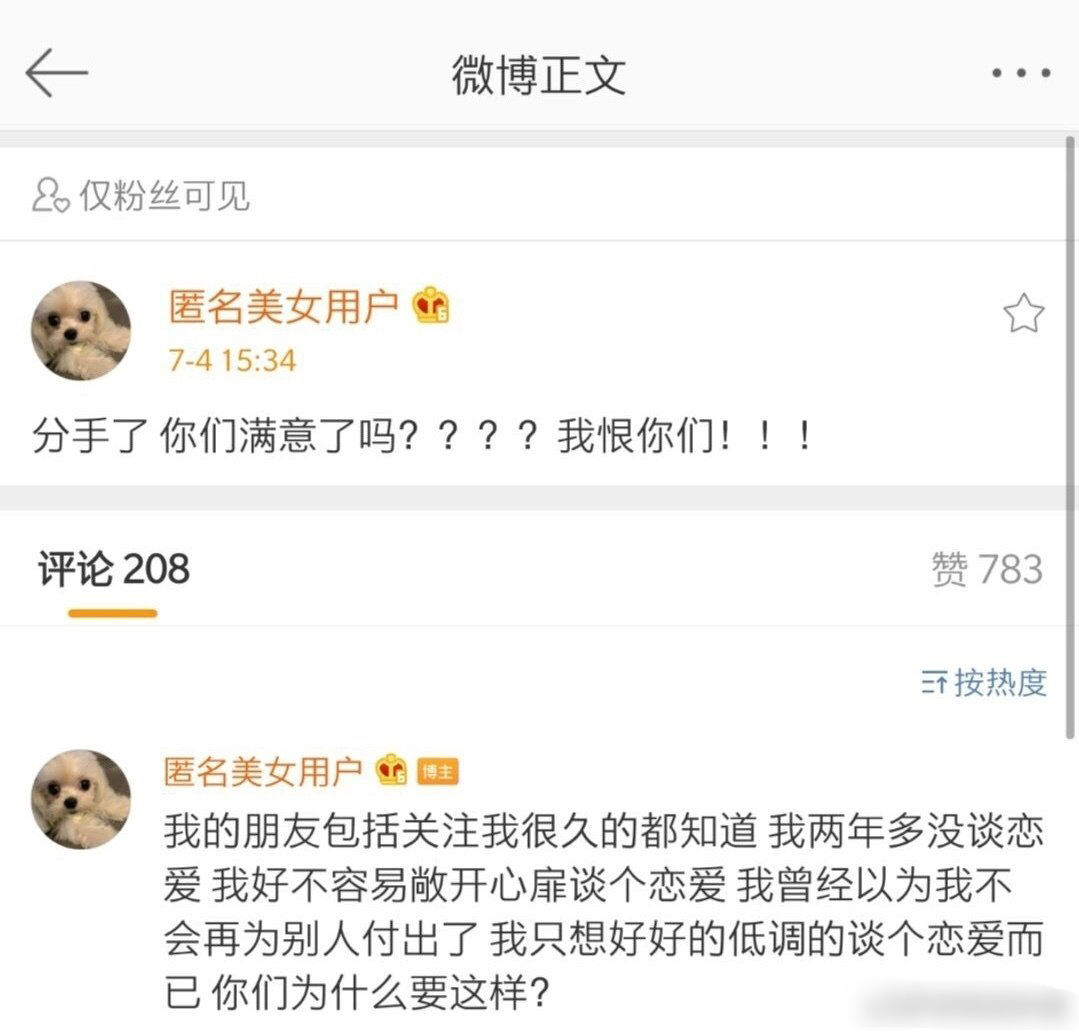 谷嘉诚女朋友赵丽娇图片