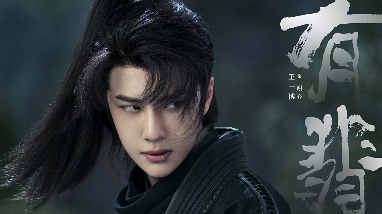 有翡谢允杀青, 期待谢允 ,期待电视剧有翡.