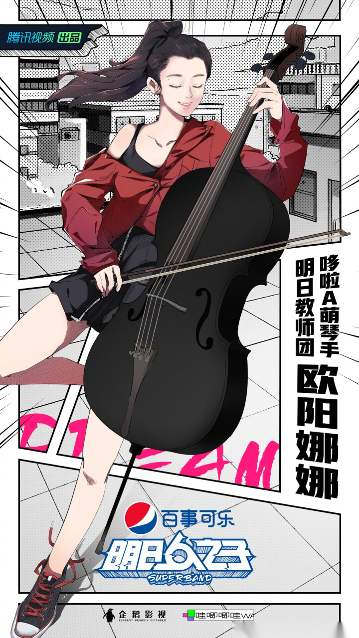 期待在#明日之子#里和同學們一起玩音樂.