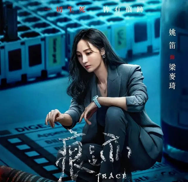 姚笛# 最新热播的电视剧《痕迹》大结局了,大家都在说这部剧整体泄