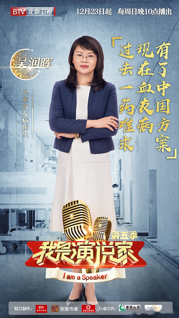 血友病医生吴润晖来到《我是演说家》的舞台,在这句"过去一药难求