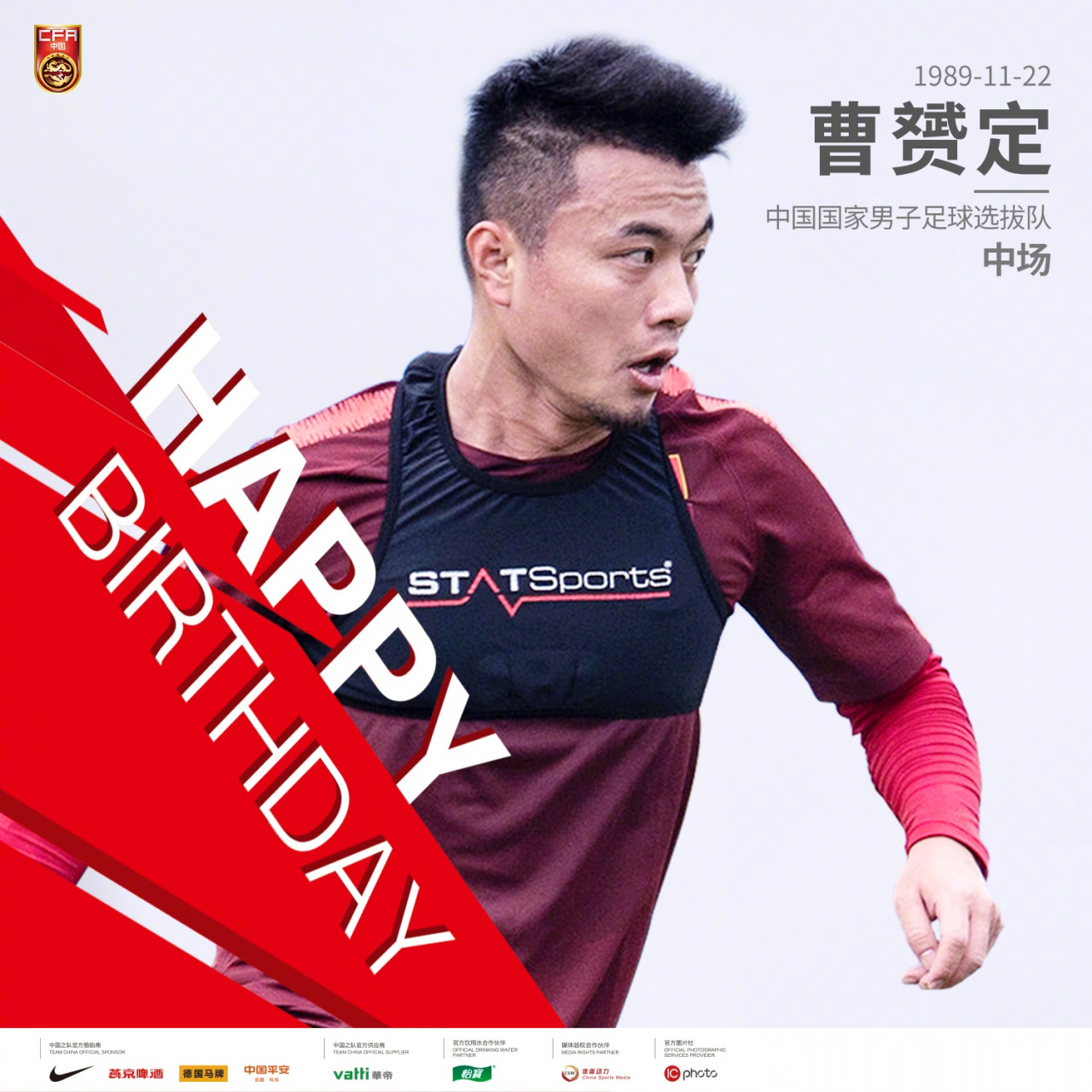 愿赛场上发挥你更大的能量