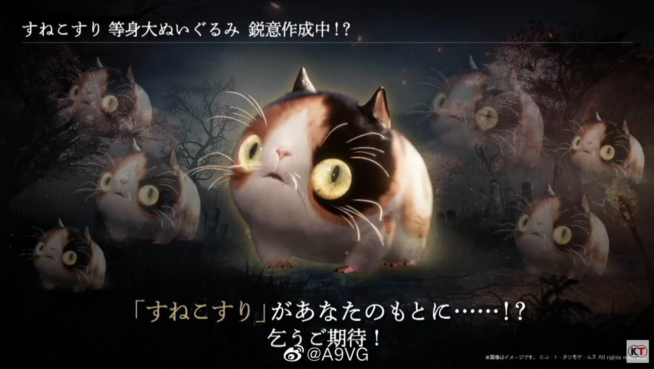 光荣特库摩宣布《仁王2》妖怪善擦的等比例玩偶正在锐意开发中[喵喵]