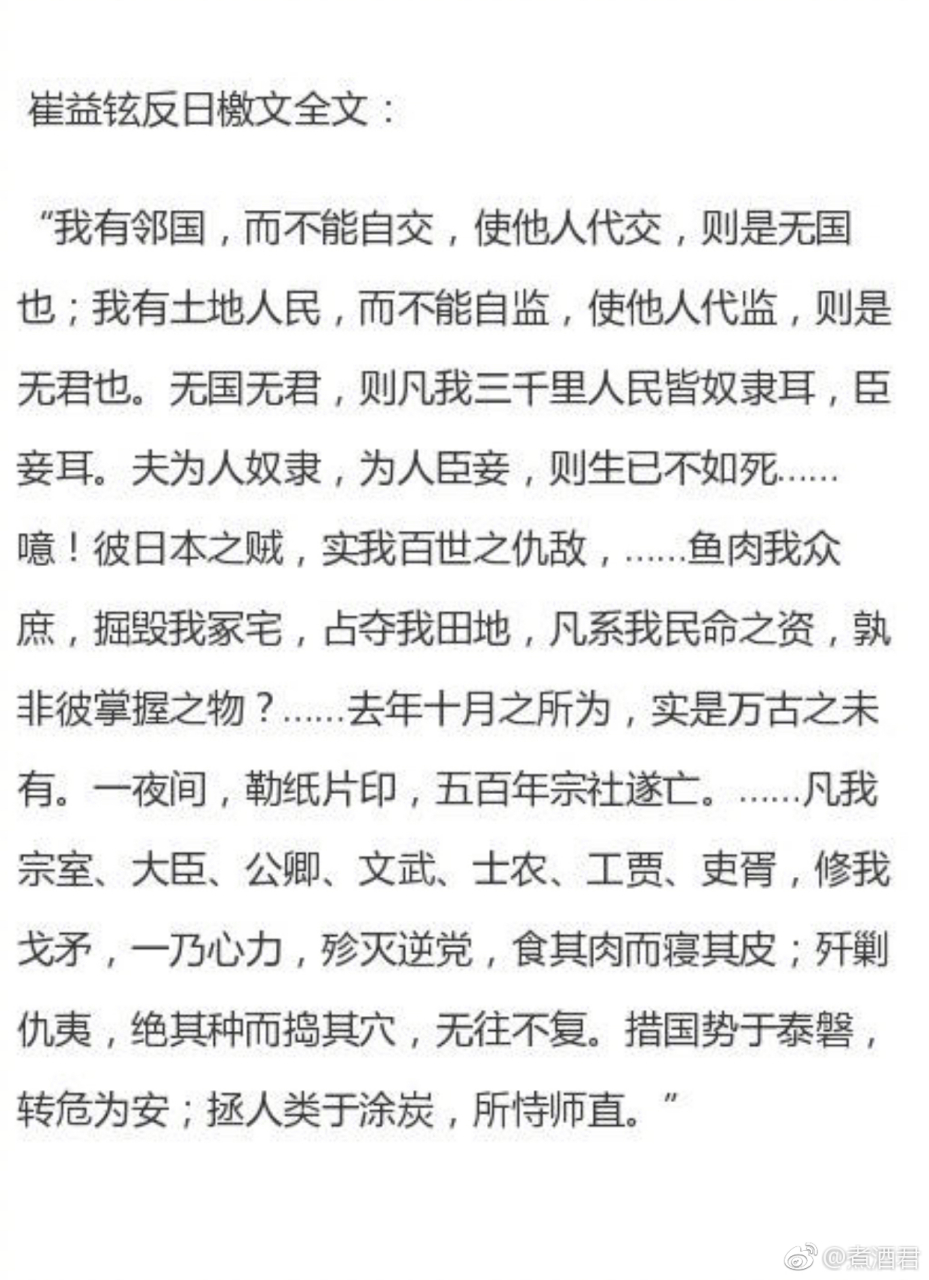 李氏朝鲜大儒官员崔益铉,深受儒家思想熏陶,不承认清为中华正统,而