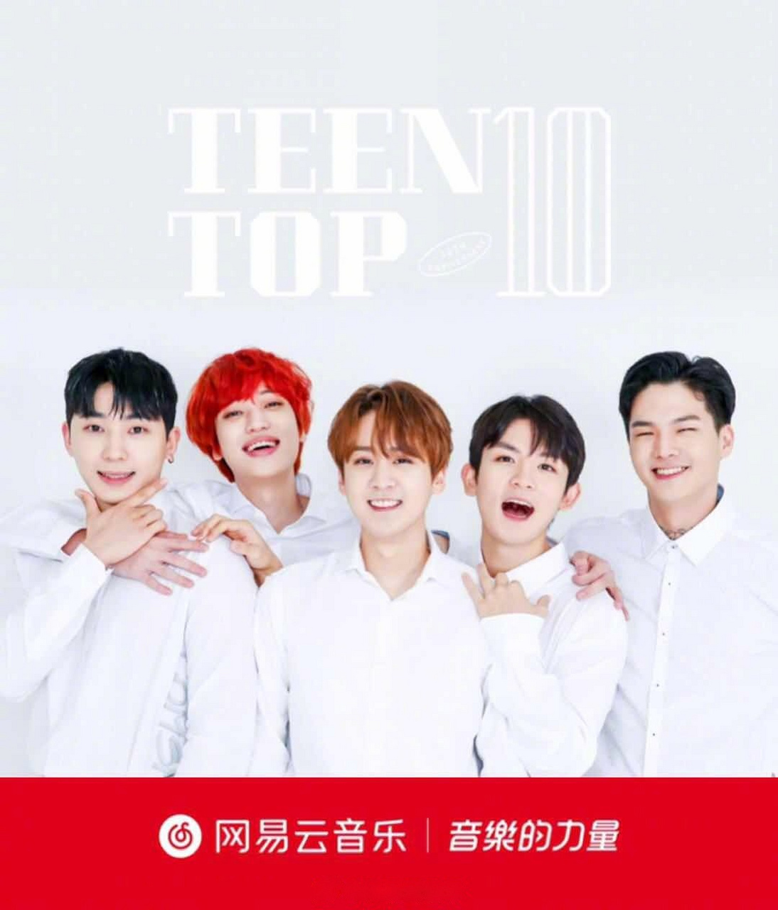 韩国男团teentop_topmedia 在出道十周年之际推出特别专辑《to you