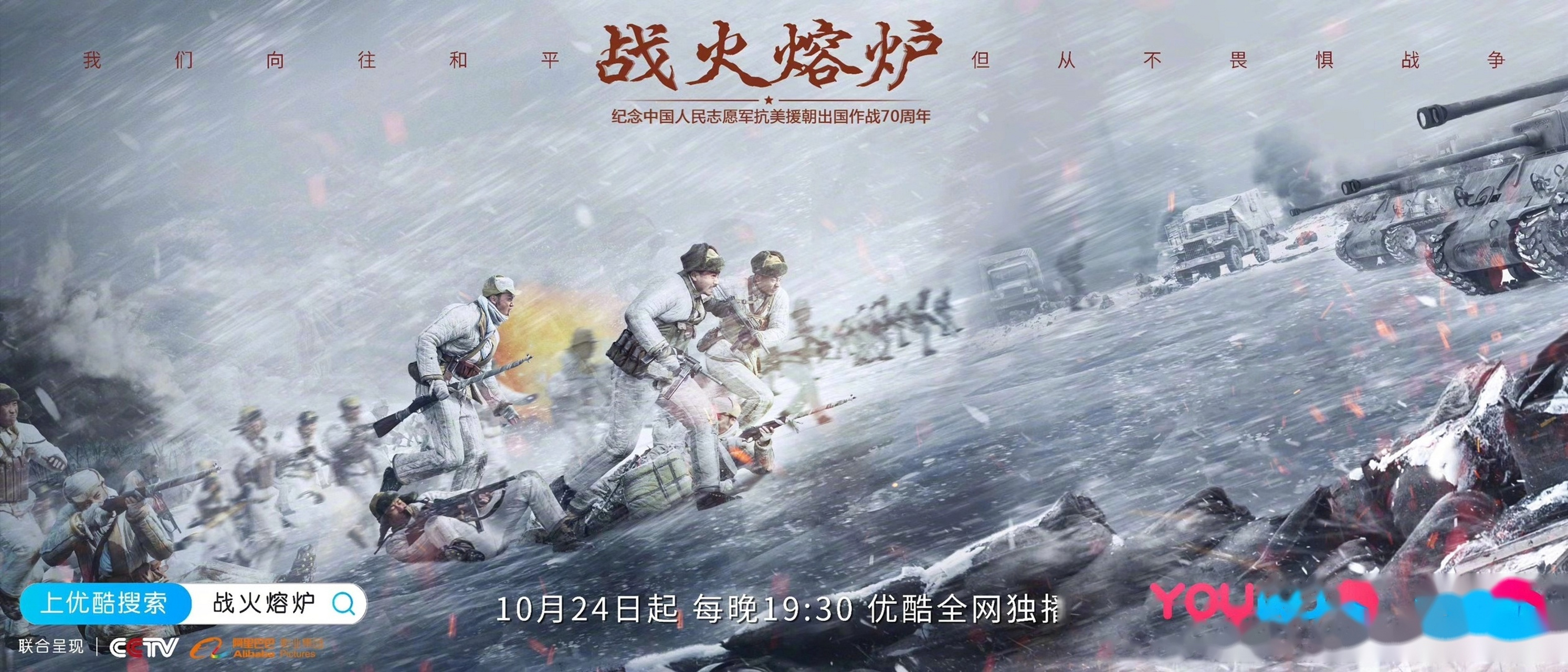 老公的电视剧《战火熔炉》,电影《英雄连》要上啦,支持包老师!