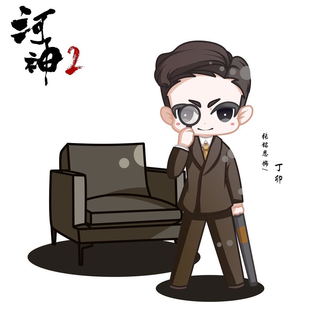 [羞嗒嗒]张铭恩河神2   【丁卯饲养指南】 自河神播出以来,丁萌物收获