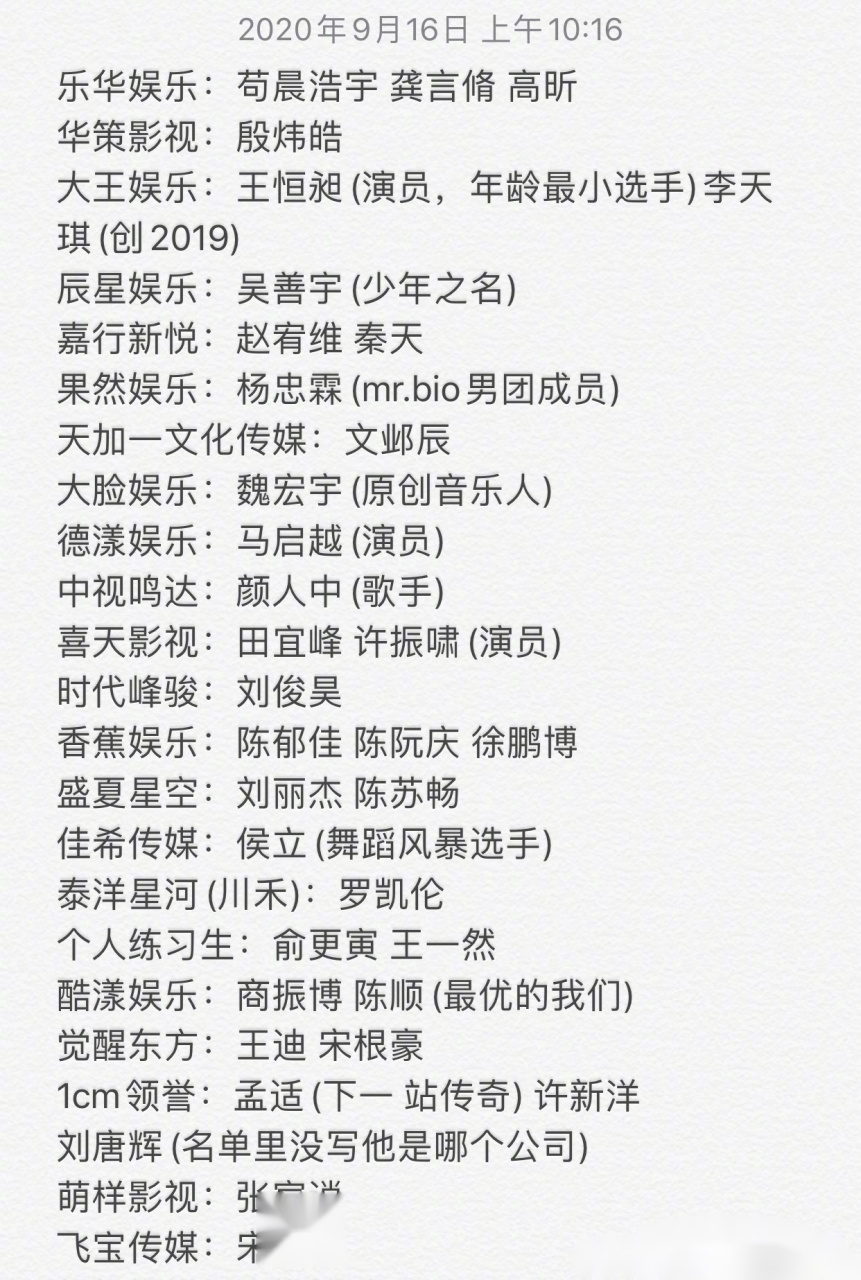 青春有你3选手汇总名单,十月官宣,十一月进厂,明年一月上线,据说这季