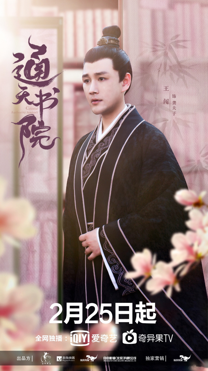 龚夫子-王闯:#通天书院开播#通天书院全员cp各位学子请听好,今日开学