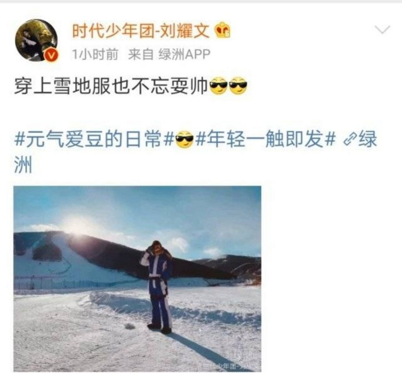 刘耀文发博晒爱心雪球,评论里的粉丝(感动中):"是双向的爱,我也爱你!