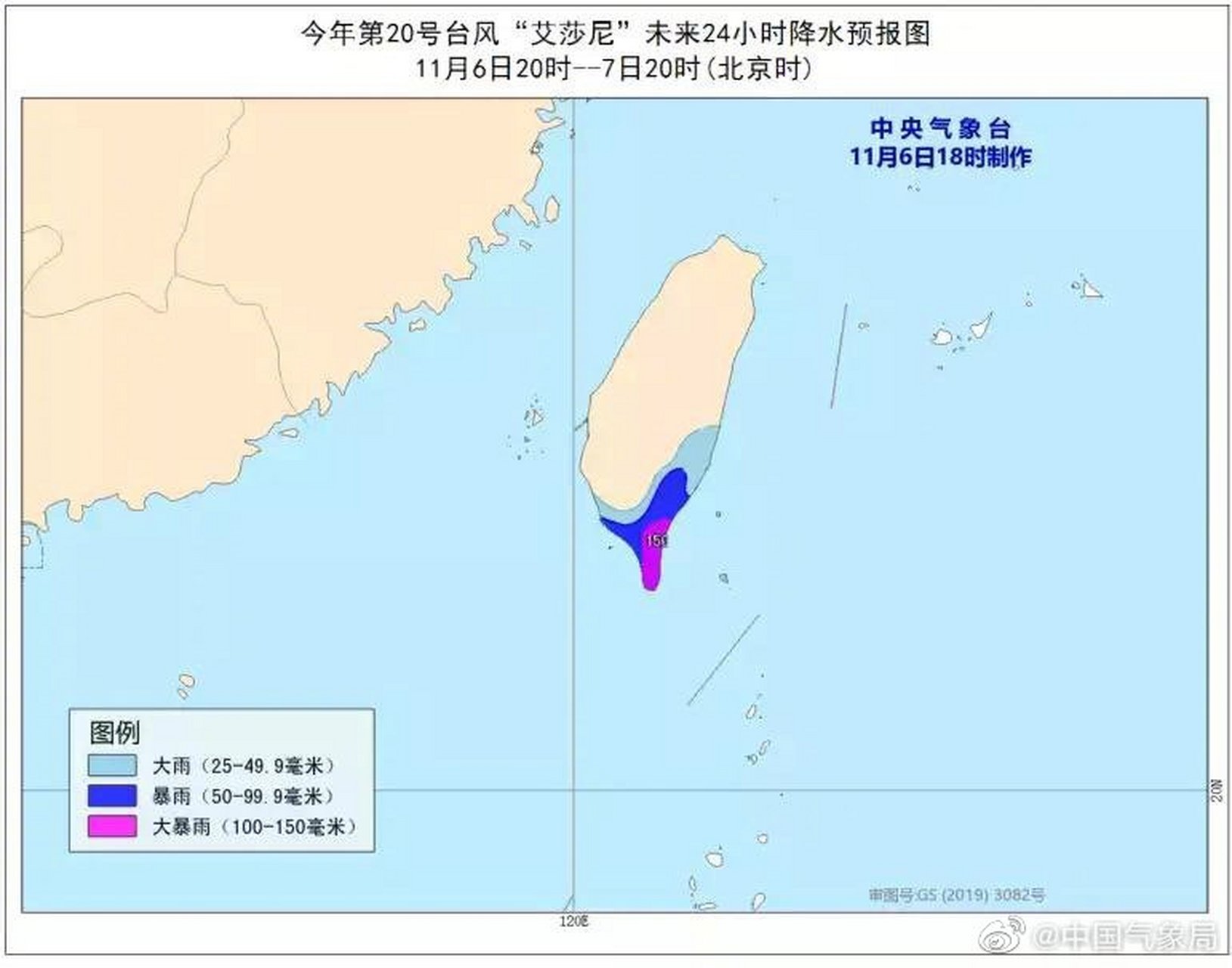 台风艾莎尼图片