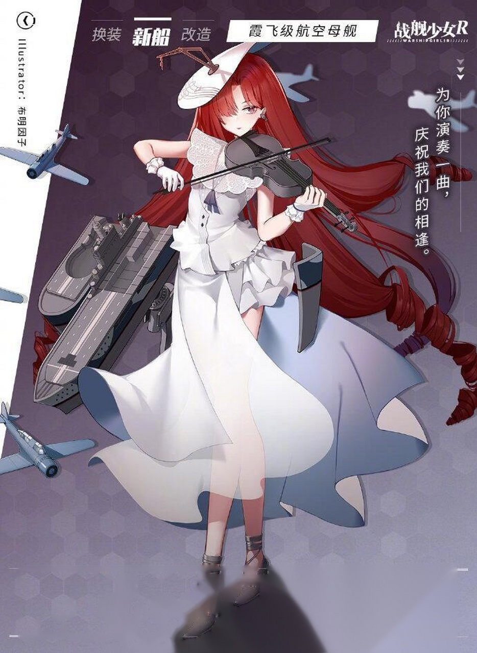 这个霞飞不是那个霞飞,这个开船霞飞是法国元帅约瑟夫·霞飞,那个开