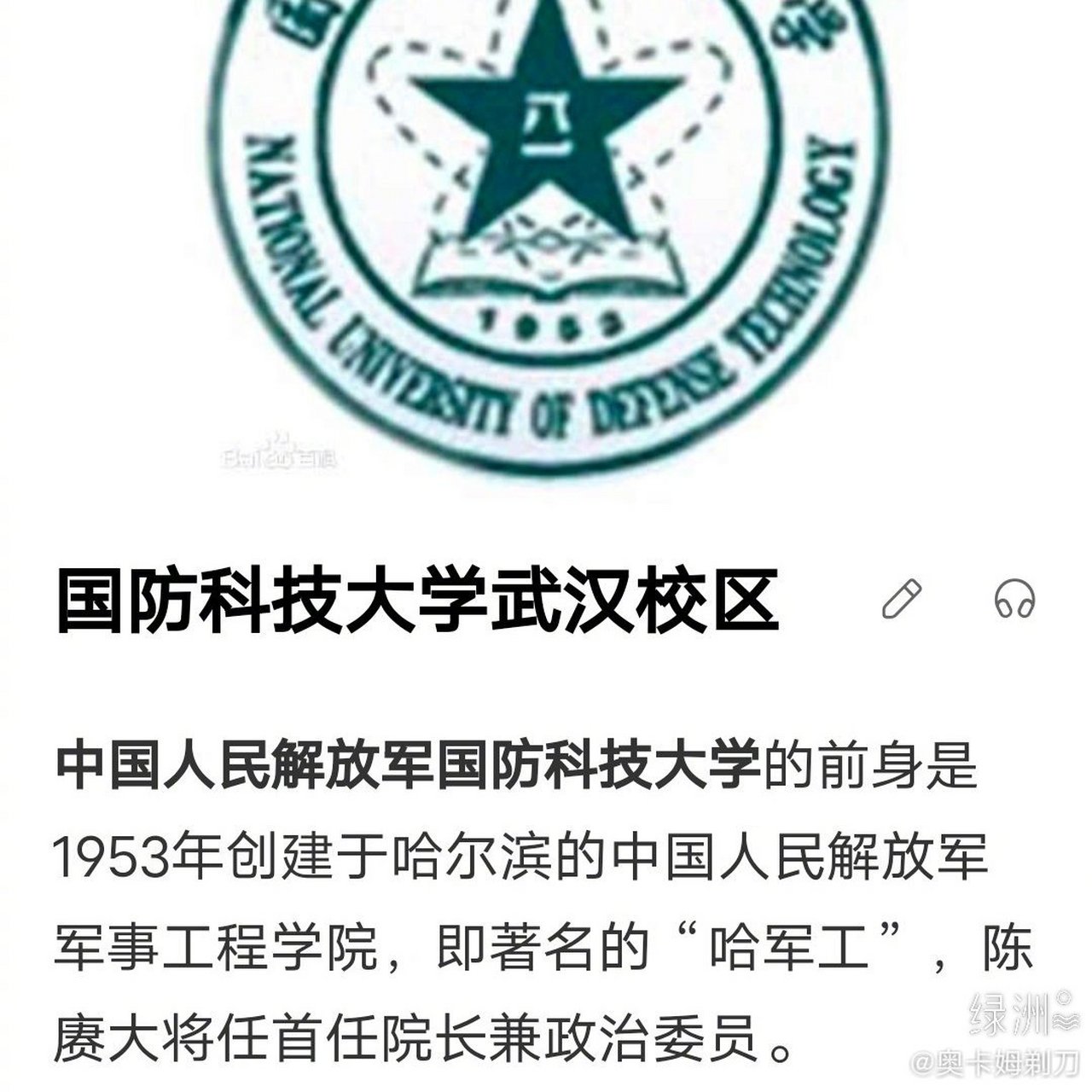 我的母校,国防科技大学信息通信学院(原通信指挥学院),一所低调到几乎